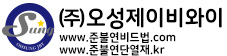 (주)오성제이비와이