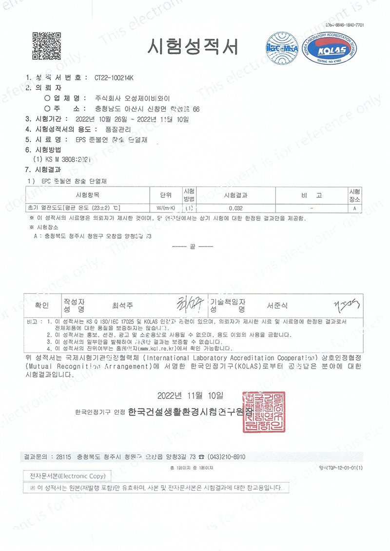 시험성적서5